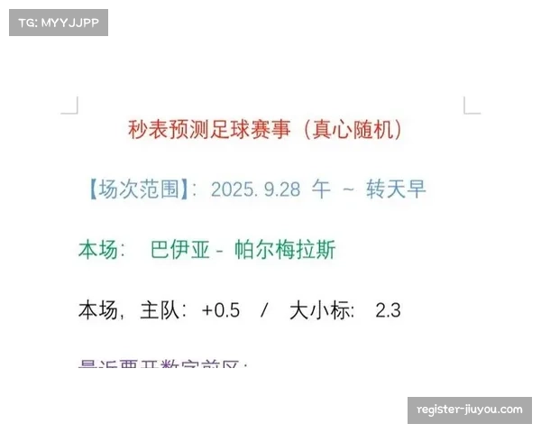 帕尔梅拉斯高位逼抢战术解析，有效压制对手出球